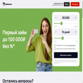 Скриншот главной страницы сайта vsezaimy.org