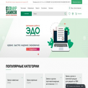 Скриншот главной страницы сайта vsezamki.ru