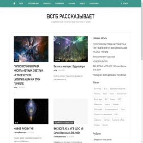 Скриншот главной страницы сайта vsgb.info