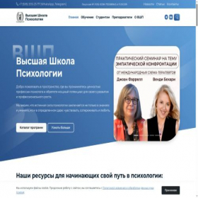 Скриншот главной страницы сайта vshp.pro
