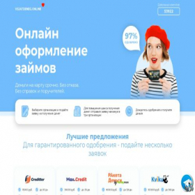 Скриншот главной страницы сайта vsjatdeneg.online