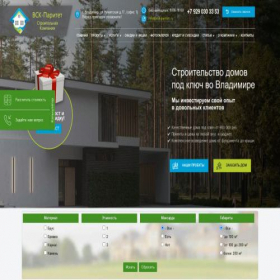 Скриншот главной страницы сайта vsk-paritet.ru