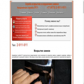 Скриншот главной страницы сайта vskritie-zamkov.site