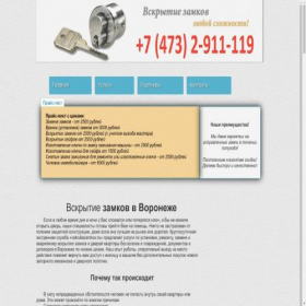 Скриншот главной страницы сайта vskrutiezamkov.ru
