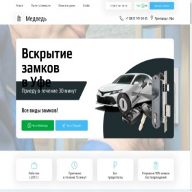 Скриншот главной страницы сайта vskrytie02.ru