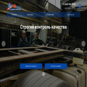 Скриншот главной страницы сайта vsmotors.ru