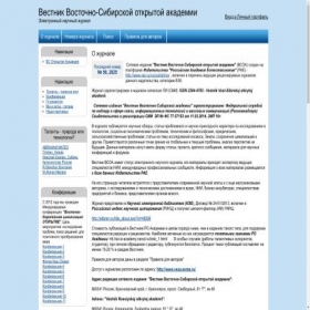 Скриншот главной страницы сайта vsoa.esrae.ru