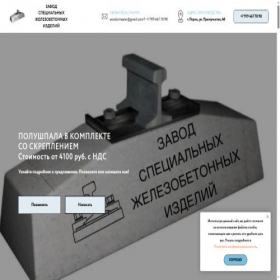 Скриншот главной страницы сайта vsp-gbi.ru