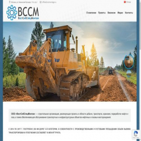 Скриншот главной страницы сайта vssmontage.ru