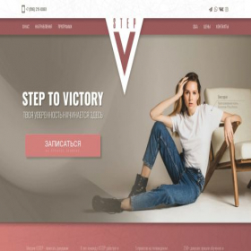 Скриншот главной страницы сайта vstep.moscow