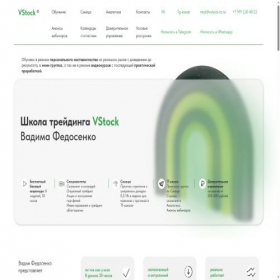 Скриншот главной страницы сайта vstock-tc.ru