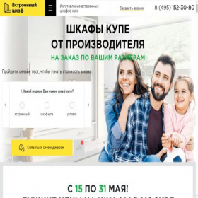 Скриншот главной страницы сайта vstroennyy-shkaf.ru