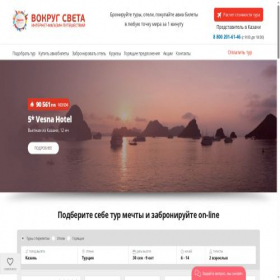 Скриншот главной страницы сайта vsturizm.ru