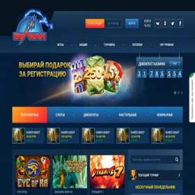 Скриншот главной страницы сайта vstvulcasin.com