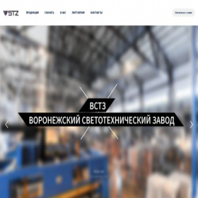 Скриншот главной страницы сайта vstz.su