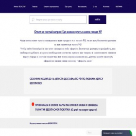 Скриншот главной страницы сайта vsustav.com