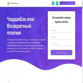 Скриншот главной страницы сайта vsv-legal.org