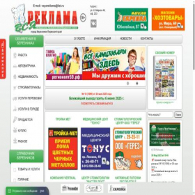 Скриншот главной страницы сайта vsyareklama.net