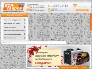 Скриншот главной страницы сайта vsyasvarka.ru