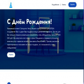 Скриншот главной страницы сайта vt24-holm1.ru