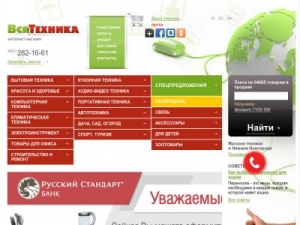 Скриншот главной страницы сайта vt52.ru