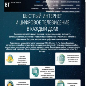 Скриншот главной страницы сайта vt54.ru