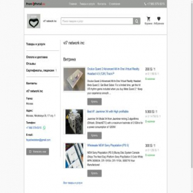 Скриншот главной страницы сайта vt7-network-inc.promportal.su