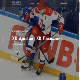 Скриншот главной страницы сайта vtb-arena.moscow
