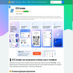 Скриншот главной страницы сайта vtb-bank.asvas.ru