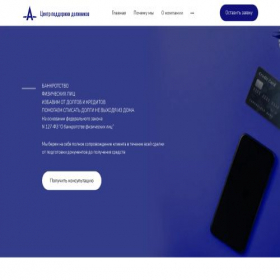 Скриншот главной страницы сайта vtb-onlinr.ukit.me