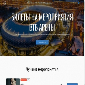 Скриншот главной страницы сайта vtb.arena-kassa.com