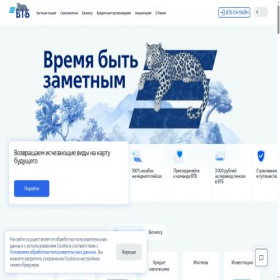Скриншот главной страницы сайта vtb.ru
