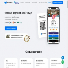 Скриншот главной страницы сайта vtb.tips