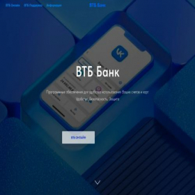 Скриншот главной страницы сайта vtbbanksoft.tilda.ws