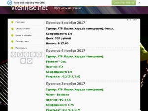 Скриншот главной страницы сайта vtennise.net