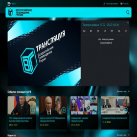 Скриншот главной страницы сайта vtg-tv.ru