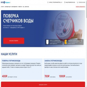 Скриншот главной страницы сайта vtkserviceplus.ru