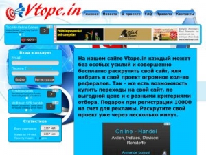 Скриншот главной страницы сайта vtope.in
