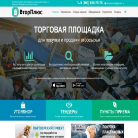 Скриншот главной страницы сайта vtorplus.com