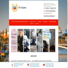 Скриншот главной страницы сайта vtprava.ru