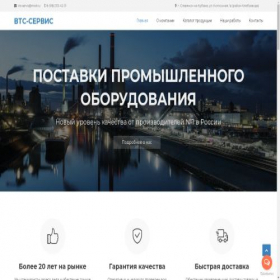 Скриншот главной страницы сайта vts-servis.ru