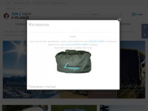 Скриншот главной страницы сайта vtundru.ru