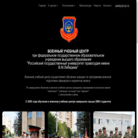 Скриншот главной страницы сайта vucrgup.ru