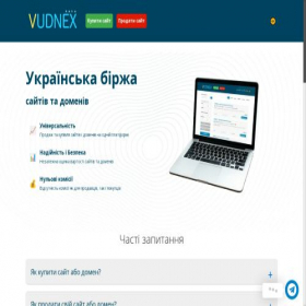 Скриншот главной страницы сайта vudnex.com