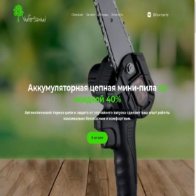 Скриншот главной страницы сайта vufersawud.ru