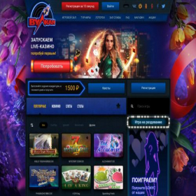 Скриншот главной страницы сайта vulcan-official.site