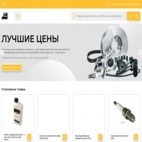 Скриншот главной страницы сайта vulcan.market