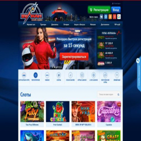 Скриншот главной страницы сайта vulcans-vip-slots.com