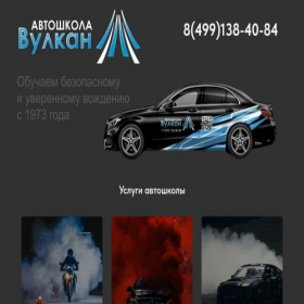 Скриншот главной страницы сайта vulkan-auto.ru
