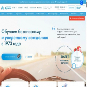 Скриншот главной страницы сайта vulkan-avto.ru